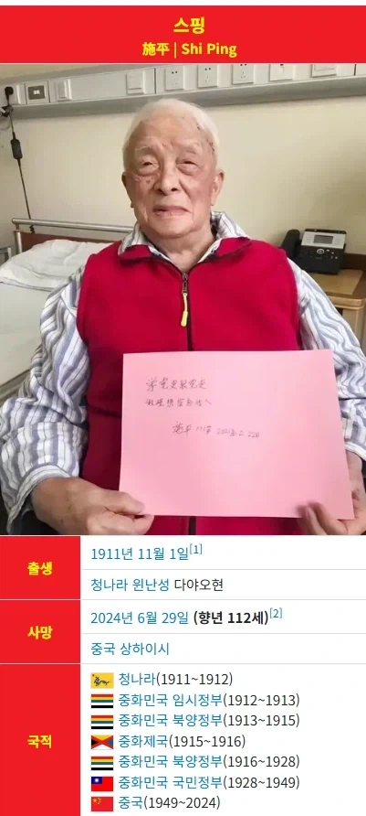 엄청나게 장수한 중국인_1.webp