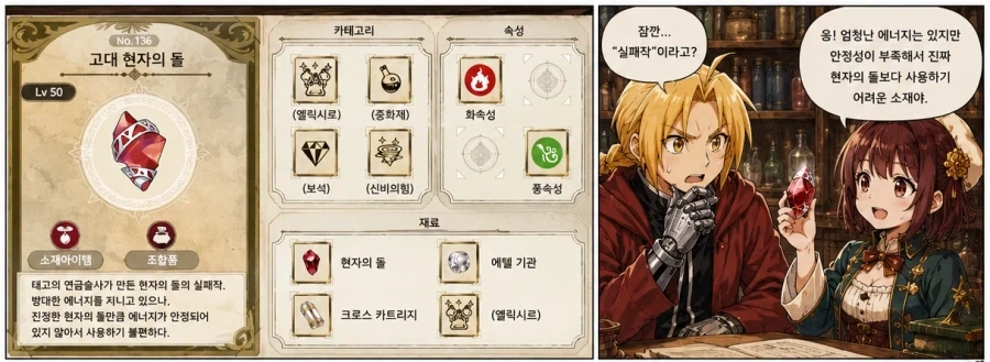 Ai) 연금술사와 연금술사_4.webp