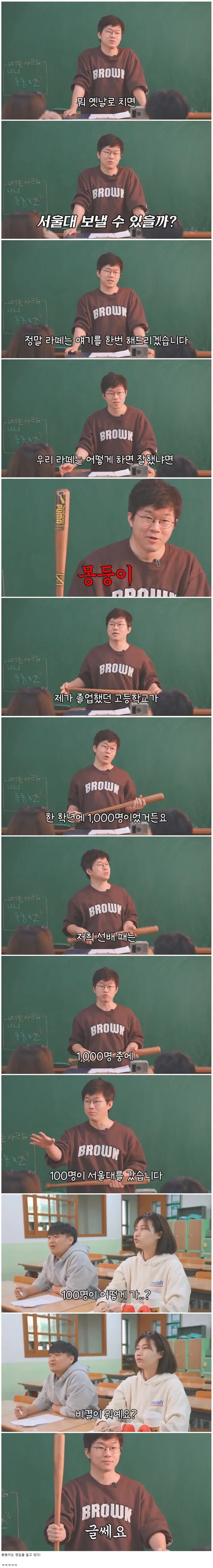실제로 효과가 증명된 명문대 가는 방법.jpg_1.webp