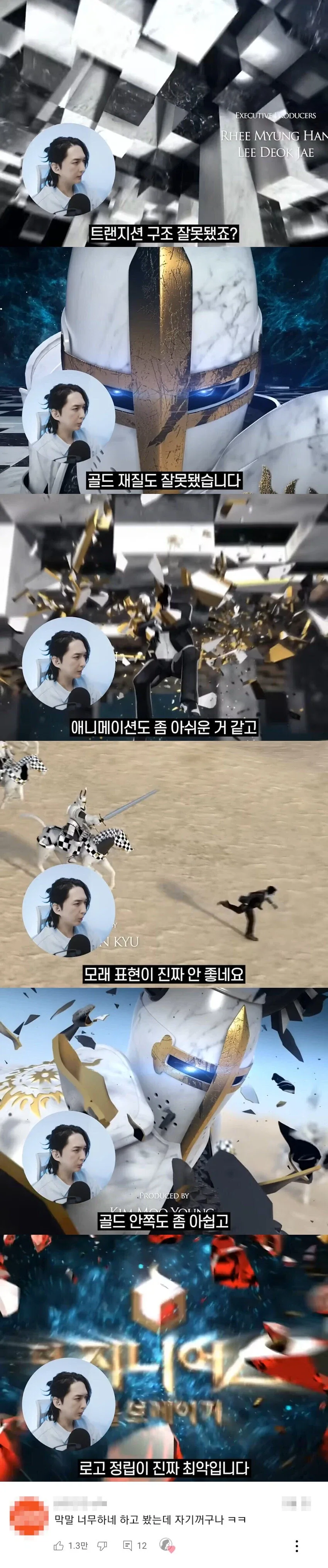 아니 남이 열심히 만든걸 뭘 그리 냉혹하게 평ㄱㅏㅎㅐ…아.jpg_1.webp