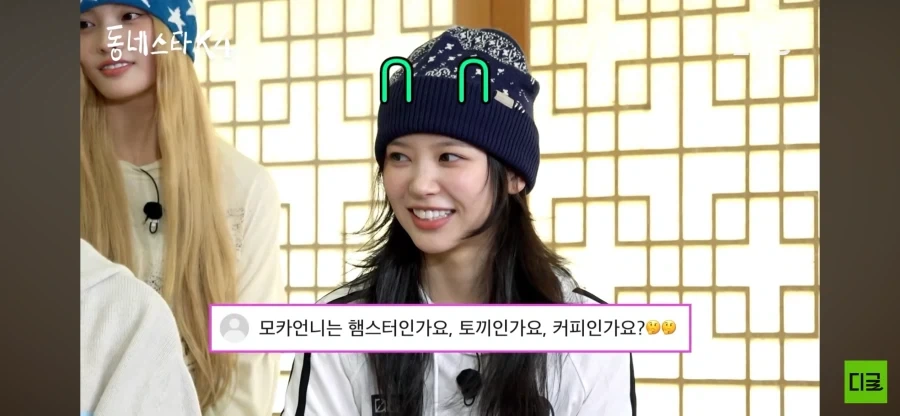 아일릿 모카의 정체_1.webp