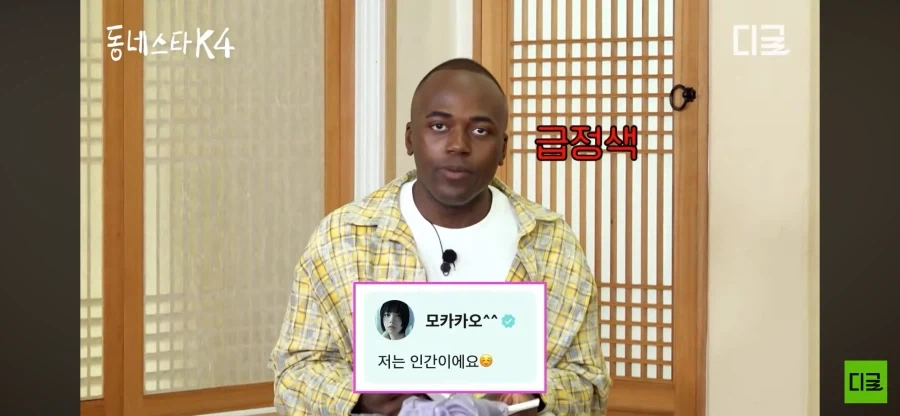 아일릿 모카의 정체_2.webp