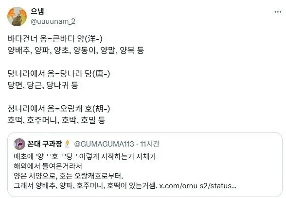알고보면 출처가 확실한 단어들_1.webp