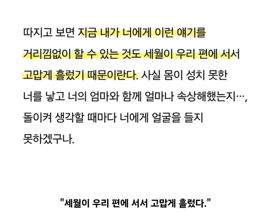 하영 아버지쪽도 만만치 않긴함_1.webp