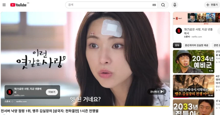 유투브 켰는데 나 당황스러워.._1.webp