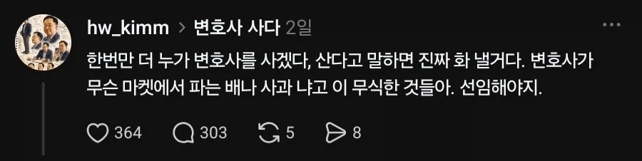 변호사는 사는게 아니라 선임한다고 하는거야_1.webp