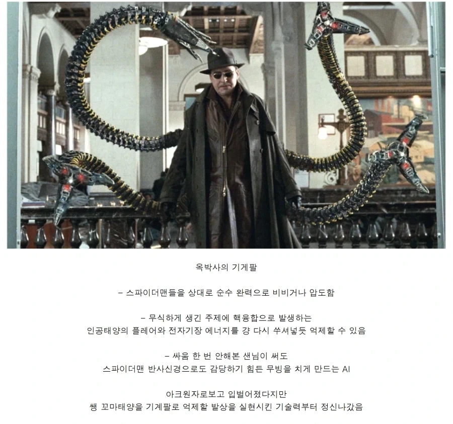 MCU) 뭐 그냥 생체전기를 쓴다고 하죠?_1.webp