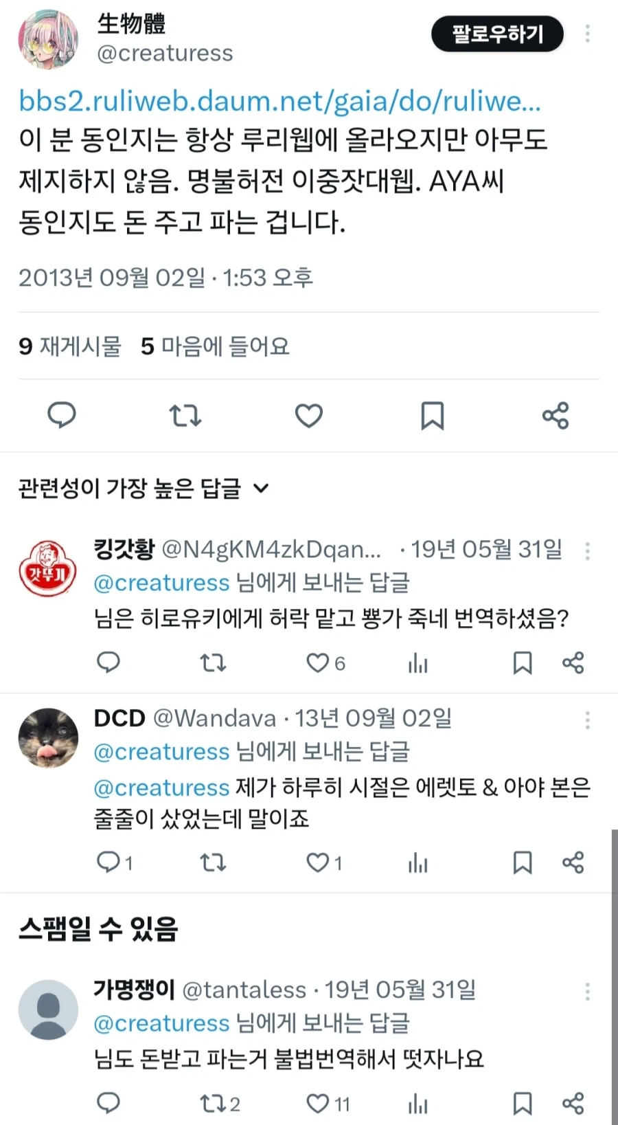 추억의 이중잣대웹_1.webp