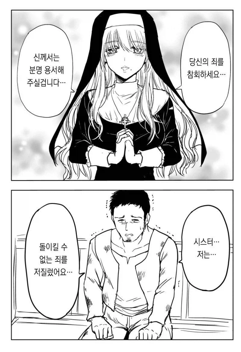 신도 용서할 수 없는 행위_1.webp