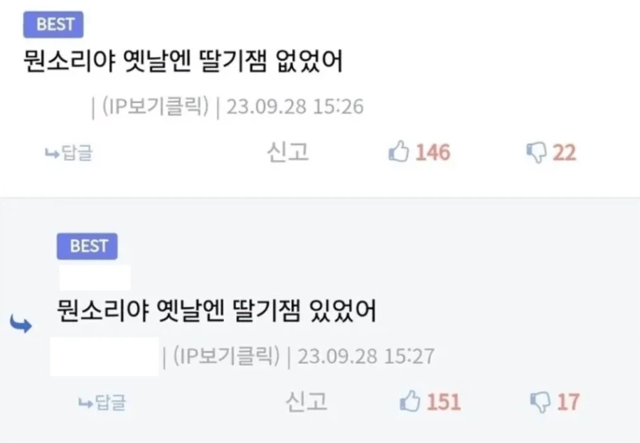 돼자바 막고라로 보는 세대차이_1.webp