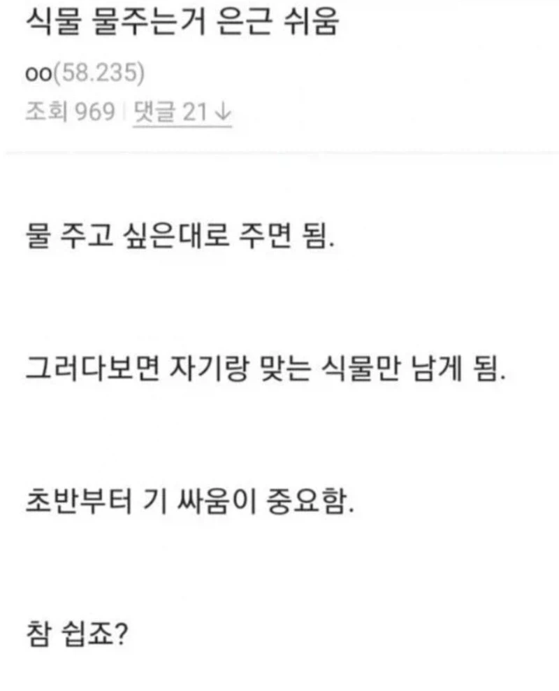 의외로 식물 키울 때 중요한 거_1.webp
