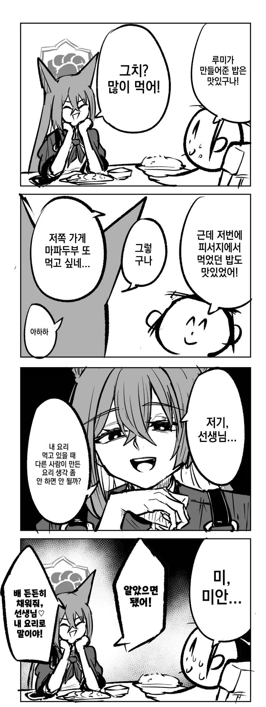 자지는 내줘도 위장은 못 내준다는 루미_1.webp