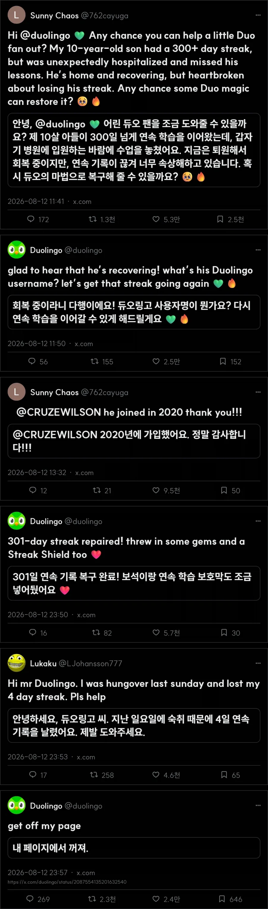 아들이 입원해서 듀오링고 연속 학습을 놓쳤어요_1.webp