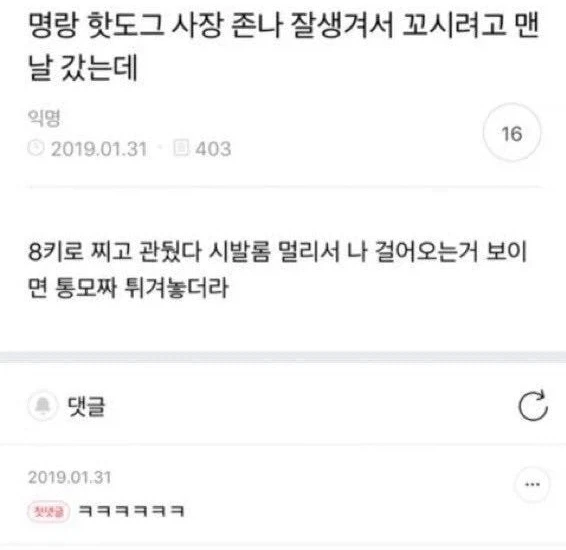 남자 꼬시려다가 8kg 찐 사람_1.webp