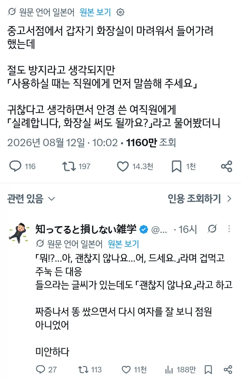 중고서점에 있던 머리 이상한 놈_1.webp