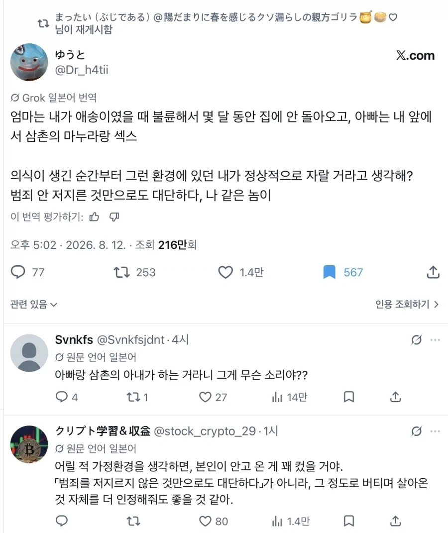 “난 용케 범죄자가 안됐구나 싶어”_2.webp