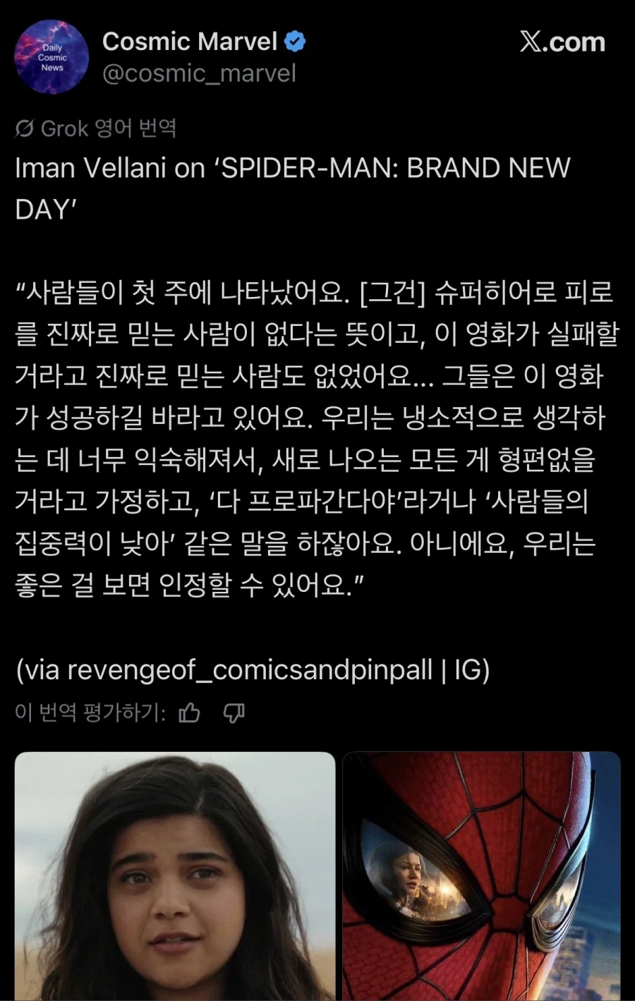 “슈퍼히어로 피로감 같은건 없다”_1.webp