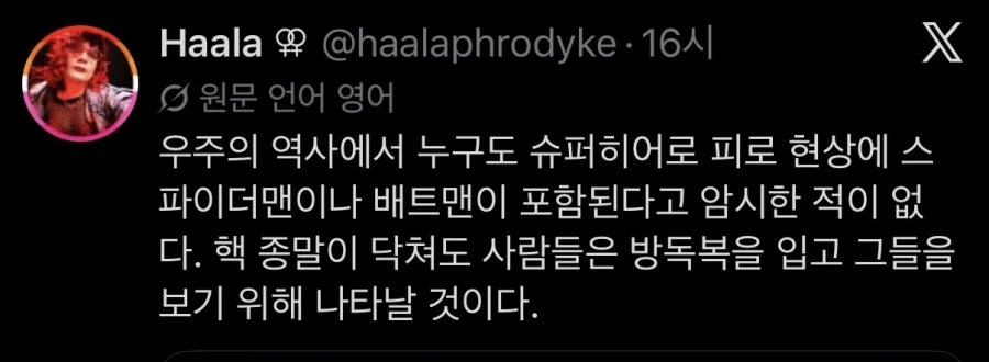 “슈퍼히어로 피로감 같은건 없다”_2.webp
