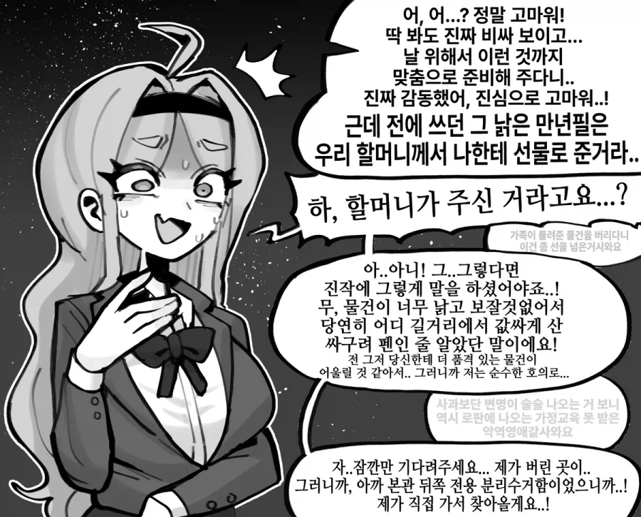 귀족영애의 명예_2.webp