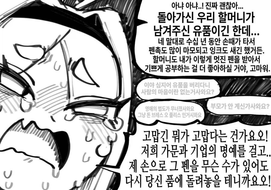 귀족영애의 명예_3.webp