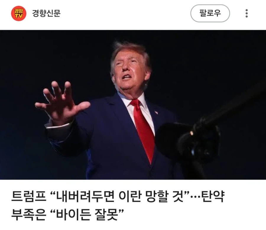 트럼프,