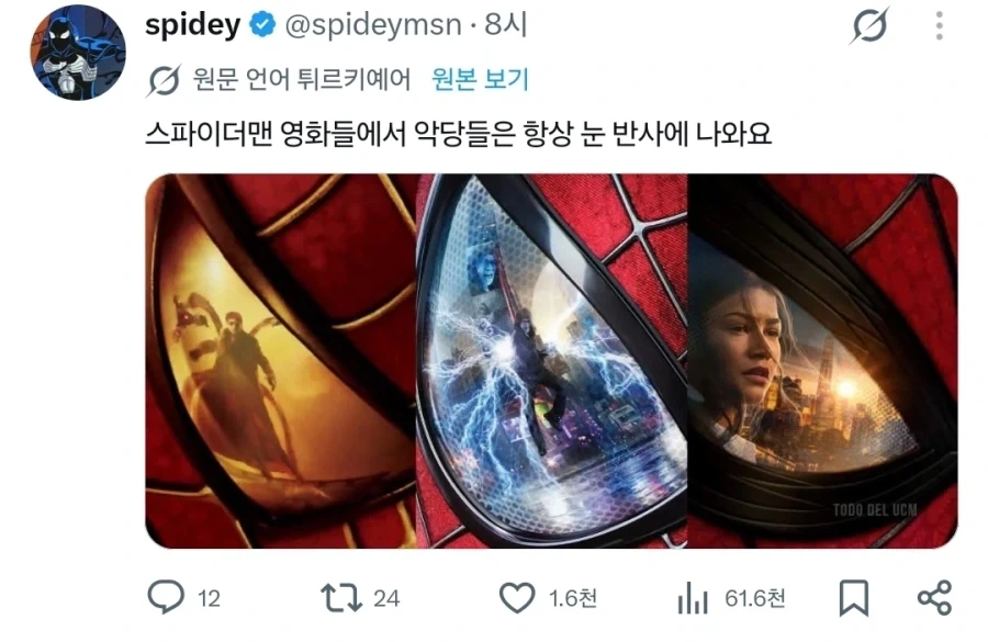 스파이더맨 영화포스터의 법칙_1.webp