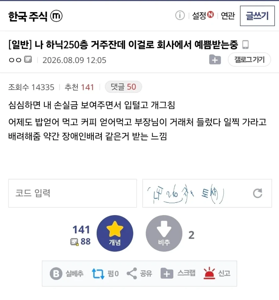 하닉 250층인거 알차게 활용하는 디시인_1.webp