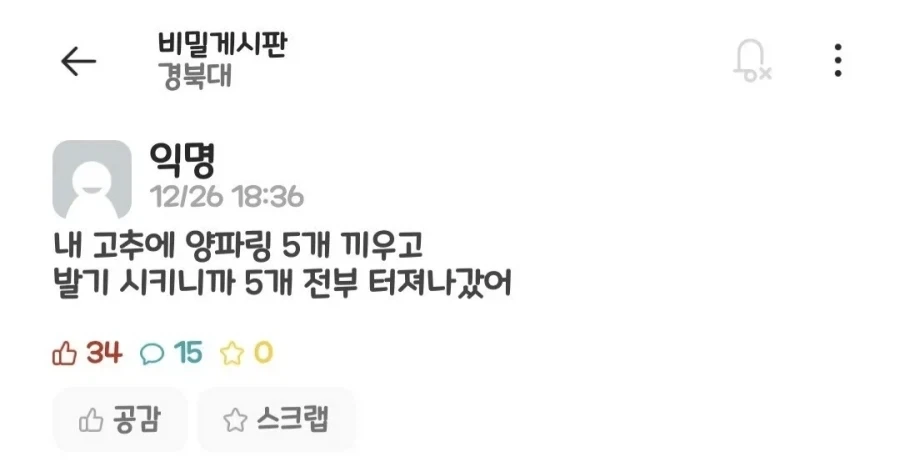 양파링 폭파 사건_1.webp