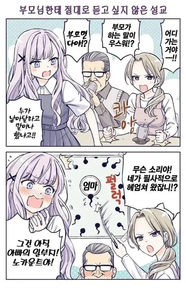 누가 낳아달라고 했냐고!!!!!!_1.webp