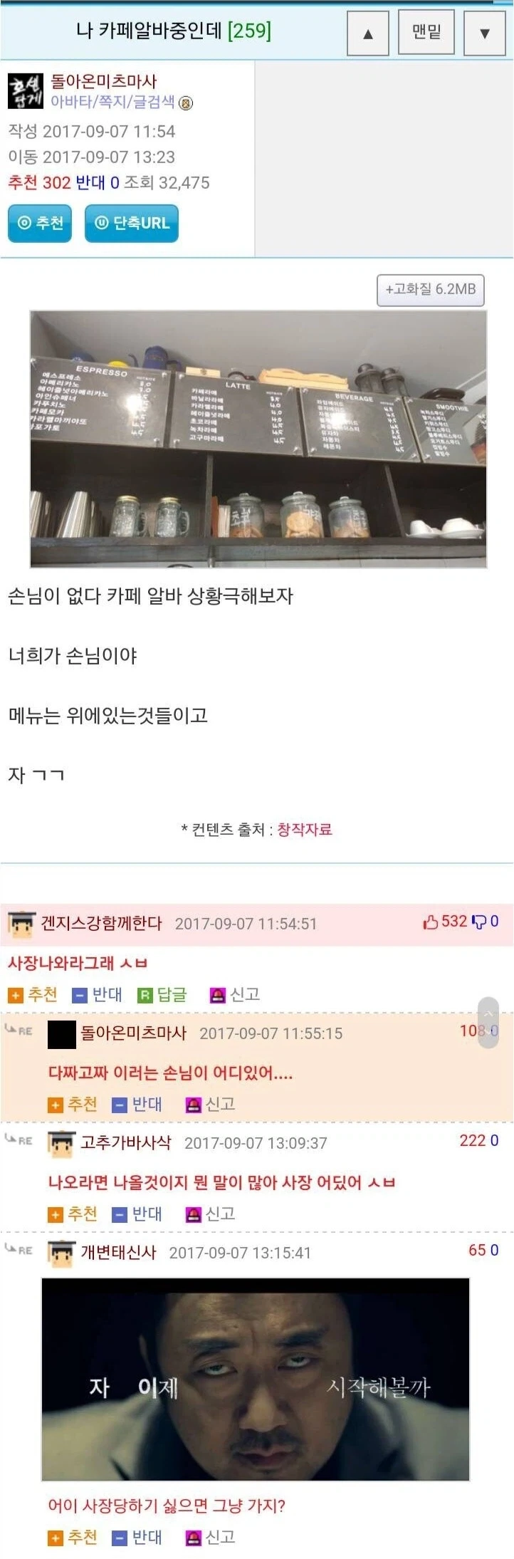 손님이 없어 심심하다는 카페 알바_1.webp