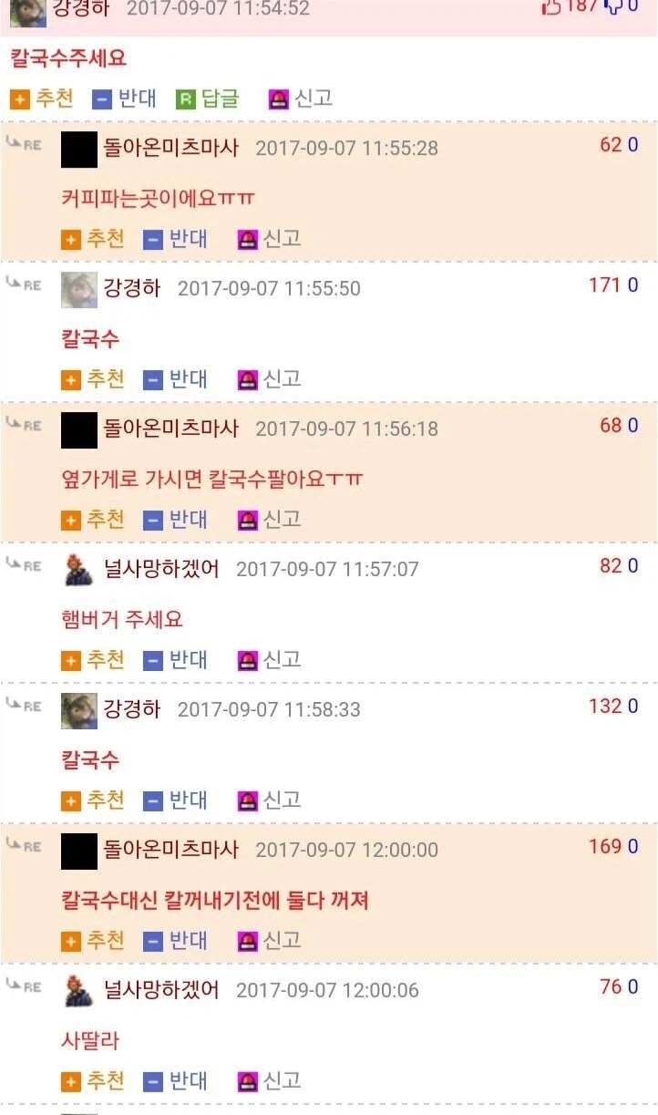 손님이 없어 심심하다는 카페 알바_2.webp