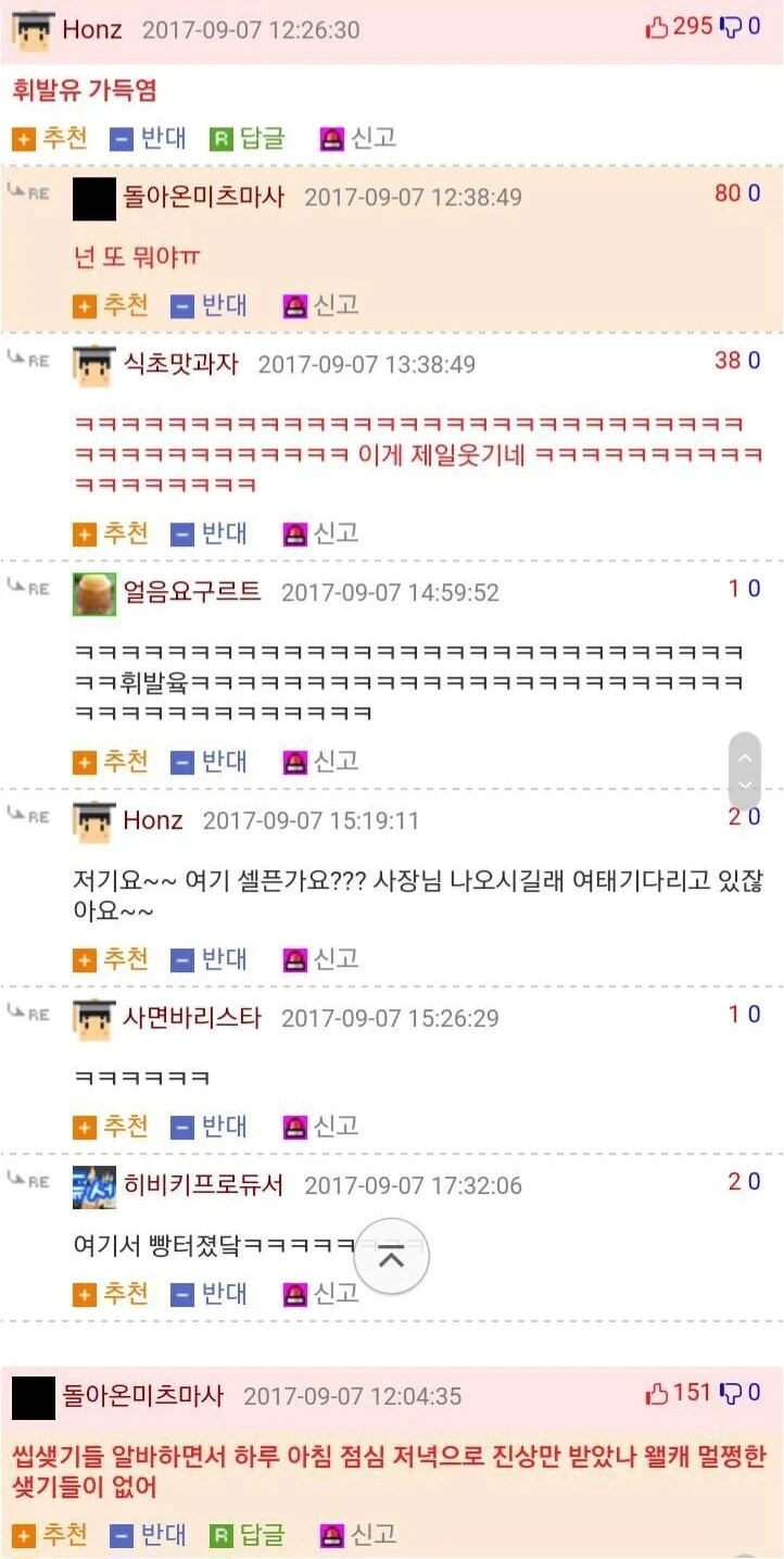 손님이 없어 심심하다는 카페 알바_4.webp