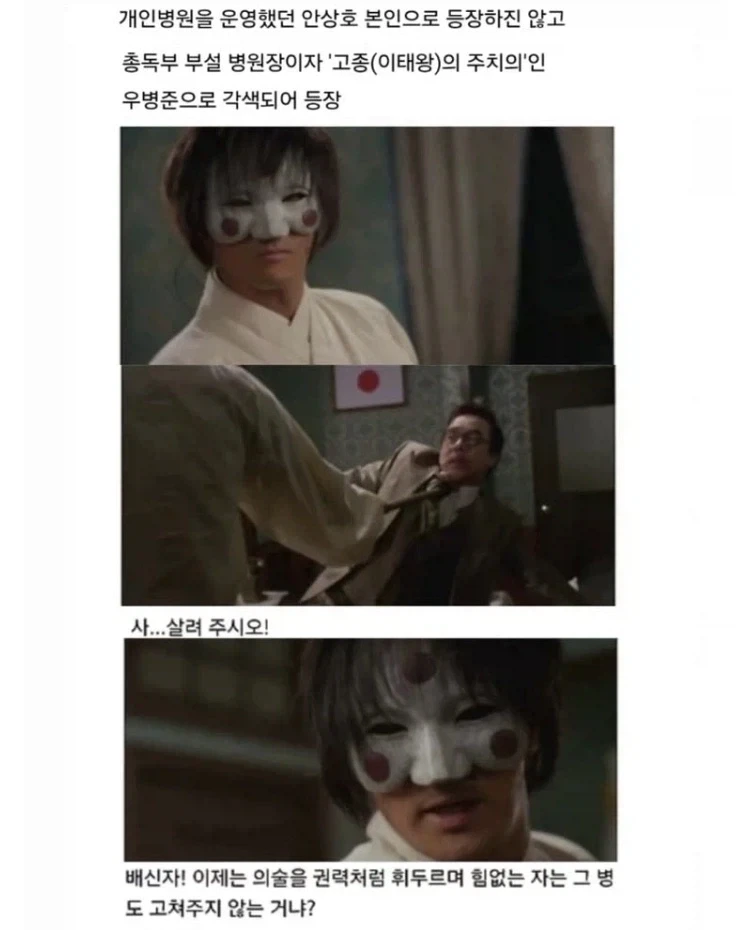 안상호를 모델로 만든 캐릭터가 실제 등장하는 K드라마_3.webp