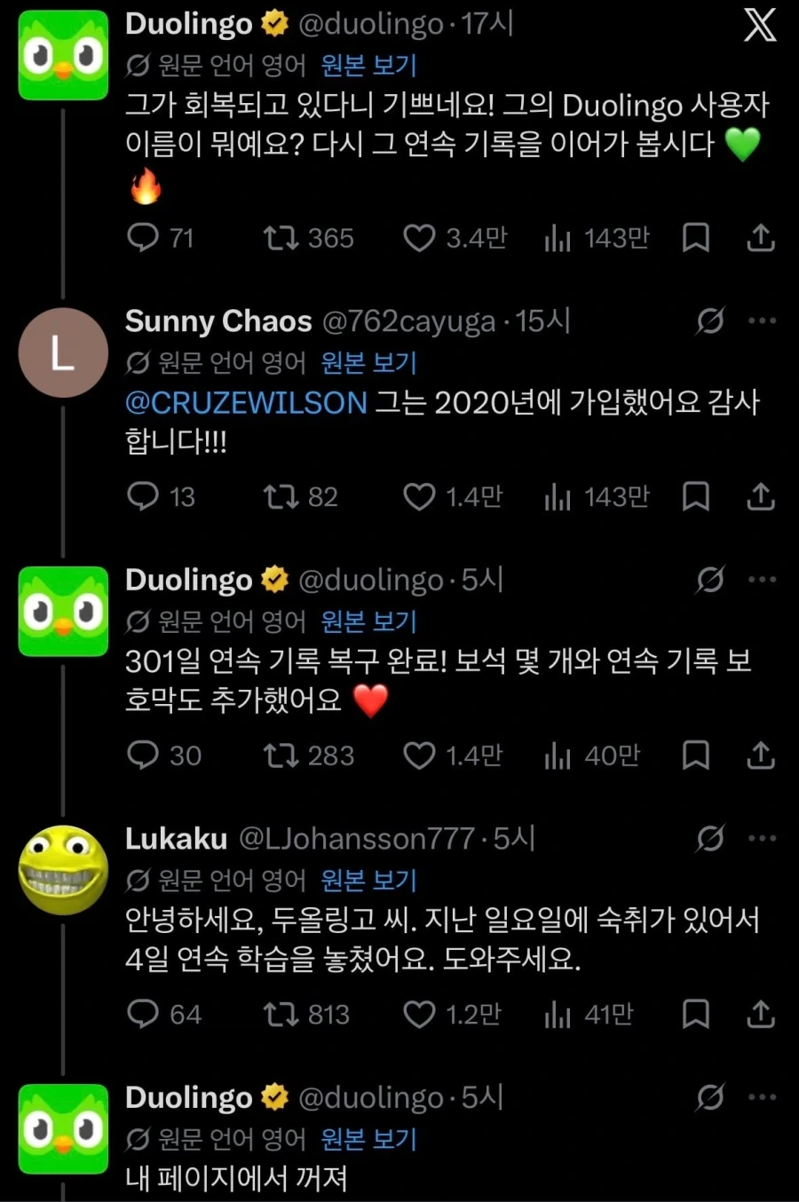 듀오링고 기록이 깨져서 속상했던 아들_2.webp