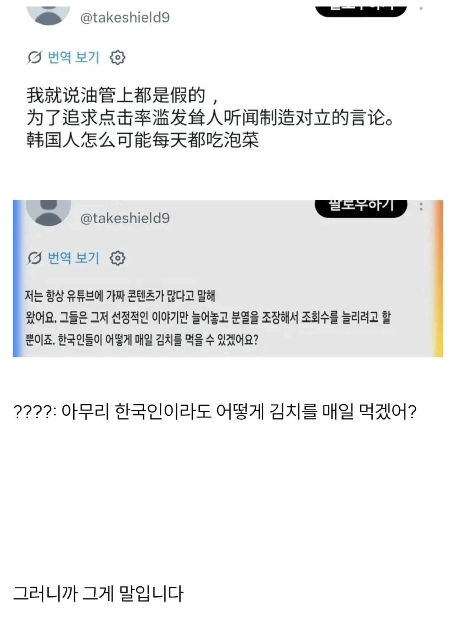 자극적인 영상만 보고 한국인에게 편견 갖지 말아달라._1.webp