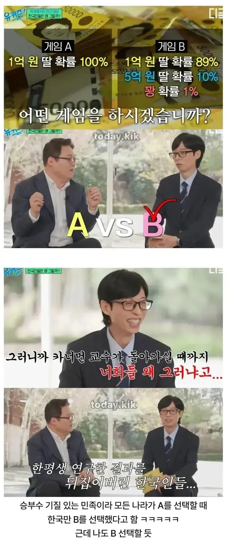 한국인들이 선택한 B_3.webp