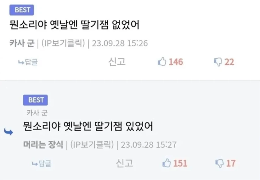 3년전 돼지바 딸기쨈 막고라_1.webp