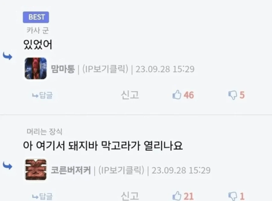 3년전 돼지바 딸기쨈 막고라_2.webp