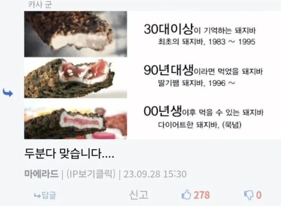 3년전 돼지바 딸기쨈 막고라_3.webp
