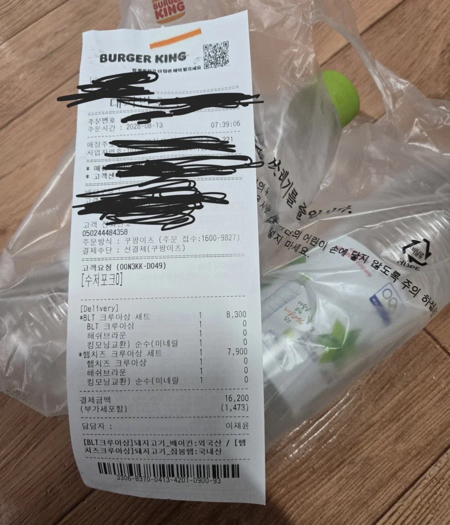버거킹)물만온거 사진보여줌_1.webp