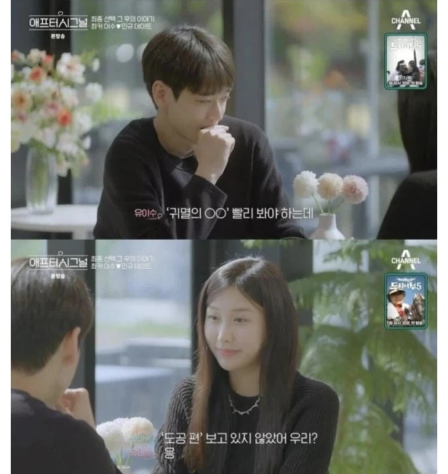 연애프로그램에 나간 ㅆ덕의 최후_3.webp