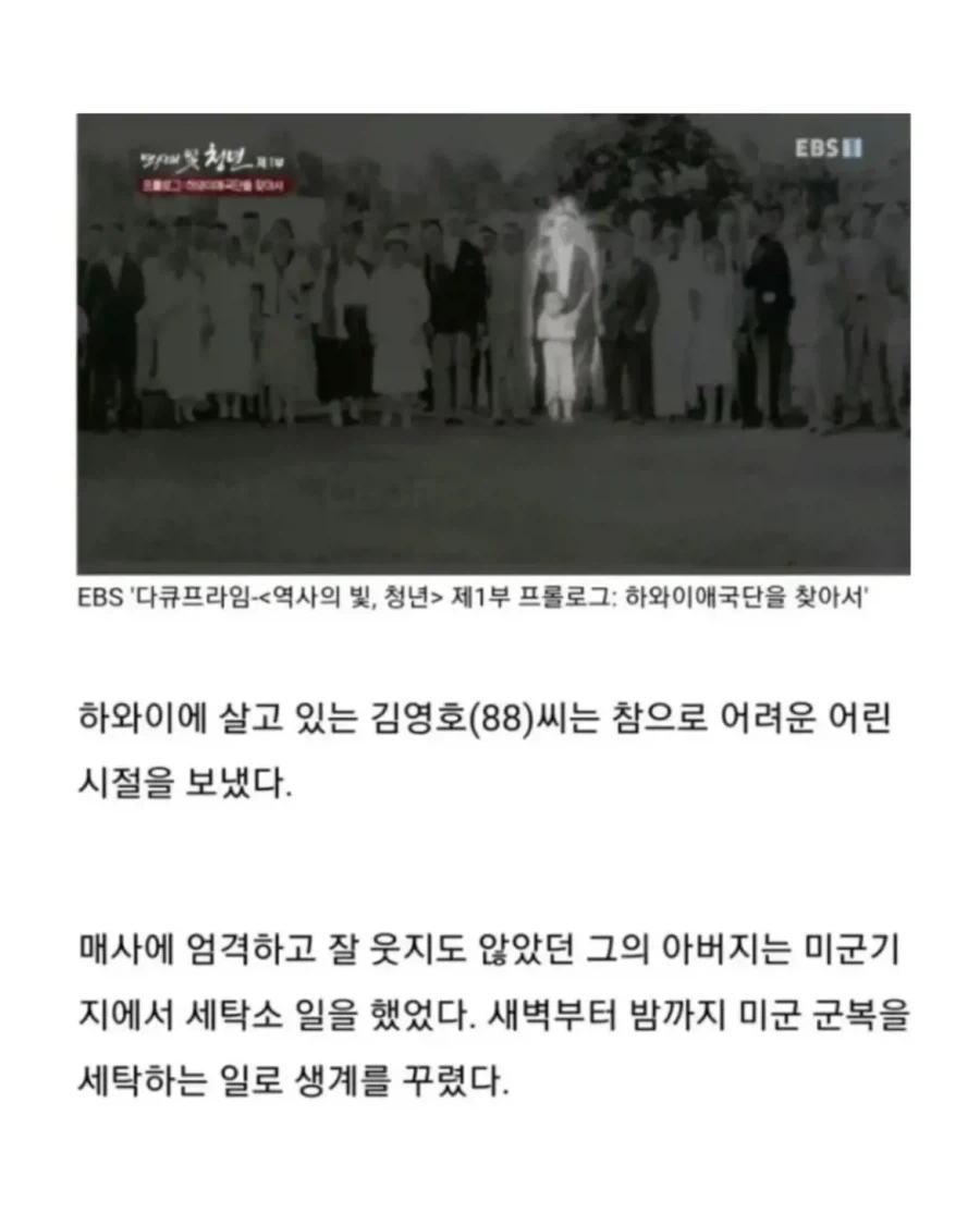 가난했던 아버지가 독립운동가였음을 뒤늦게 알고 오열한 아들.jpg_3.webp