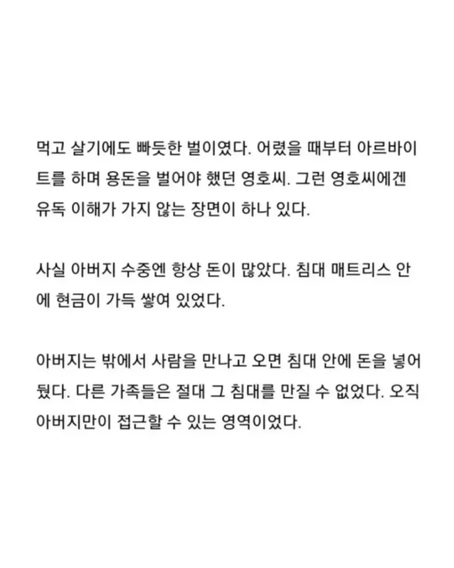 가난했던 아버지가 독립운동가였음을 뒤늦게 알고 오열한 아들.jpg_4.webp