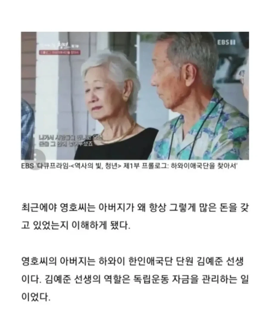 가난했던 아버지가 독립운동가였음을 뒤늦게 알고 오열한 아들.jpg_5.webp