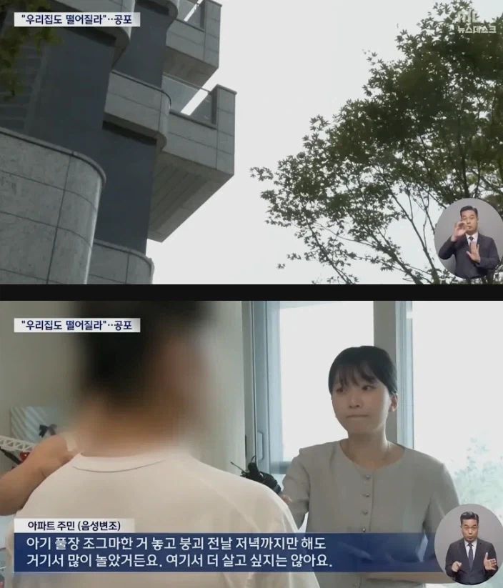 테라스가 통째로 떨어진 순살 테라스 아파트_1.webp