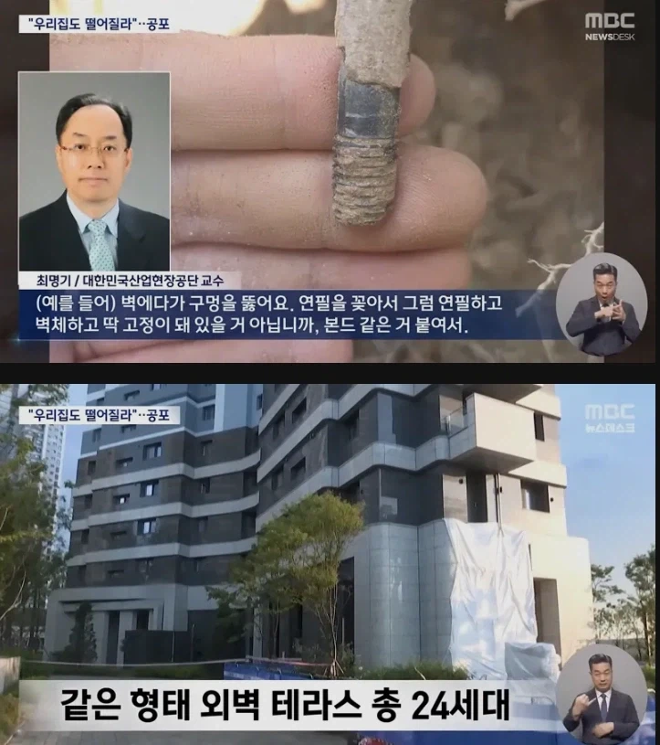 테라스가 통째로 떨어진 순살 테라스 아파트_3.webp