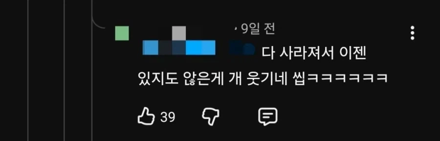 있는게 하나 없음_4.webp