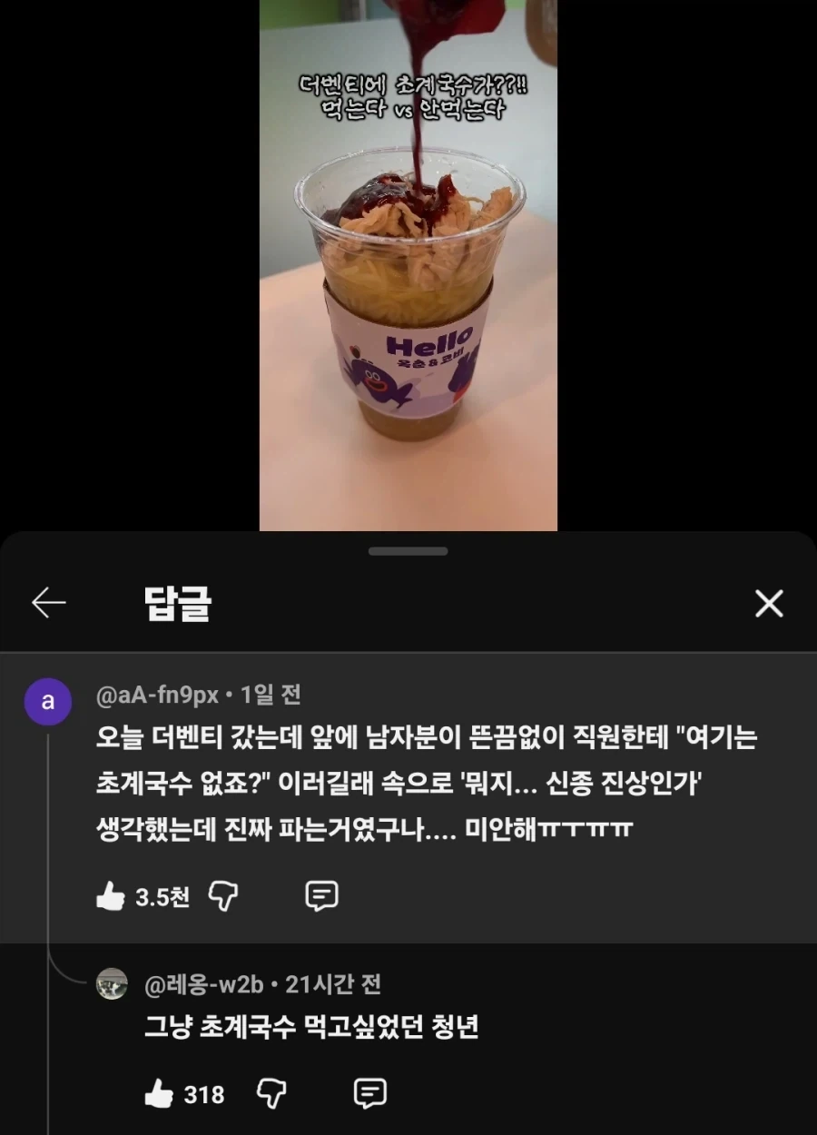 카페에서 초계국수 시키는 진상_1.webp