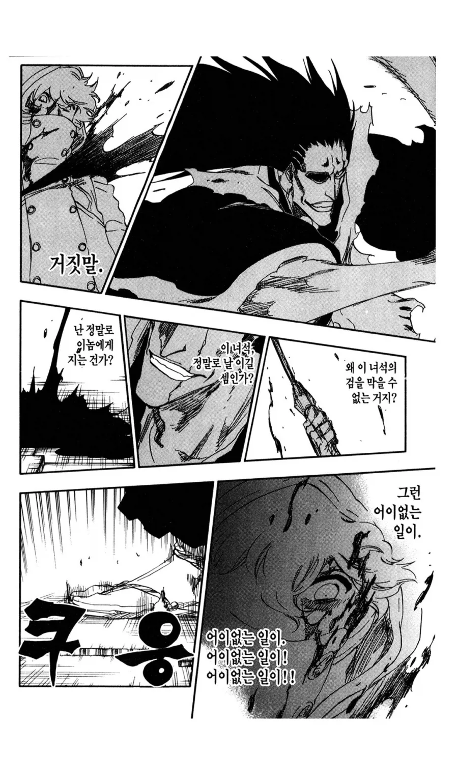 블리치 너무 잘만들어서 한계가 명확한 캐릭터_2.webp