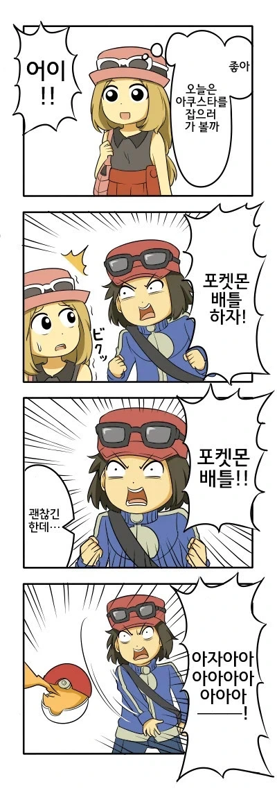 포켓몬배틀 필승법_1.webp